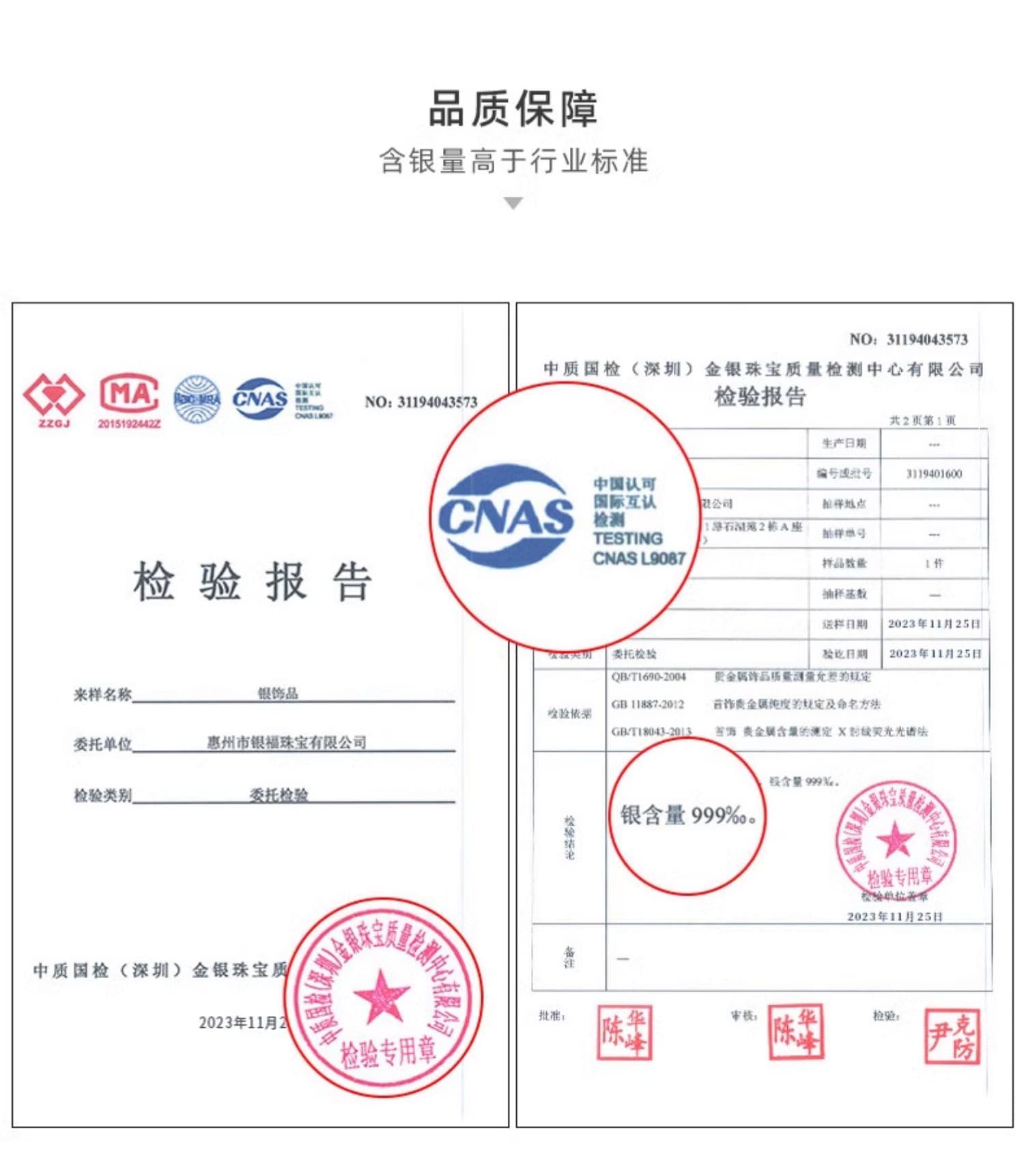 BSCI Certificate